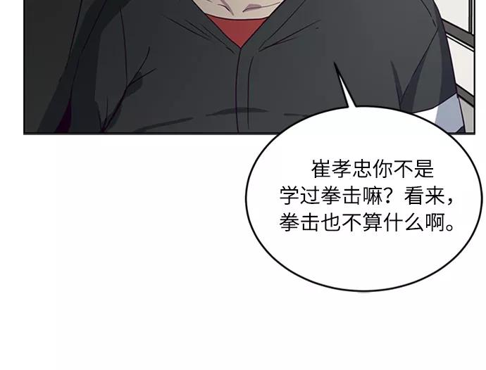 死神少年 - [第7话] 猫咪的灵魂 - 第14张图