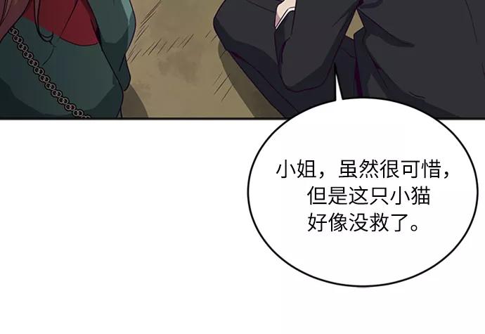 死神少年 - [第7话] 猫咪的灵魂 - 第47张图