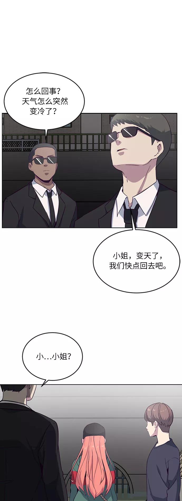 死神少年 - [第7话] 猫咪的灵魂 - 第48张图