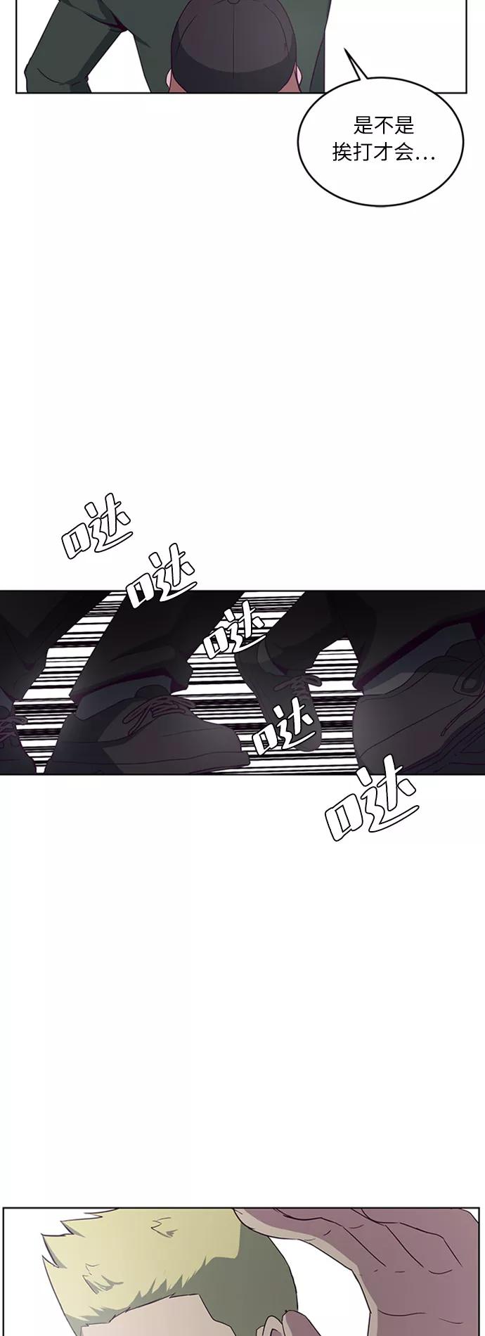 死神少年 - [第7话] 猫咪的灵魂 - 第33张图