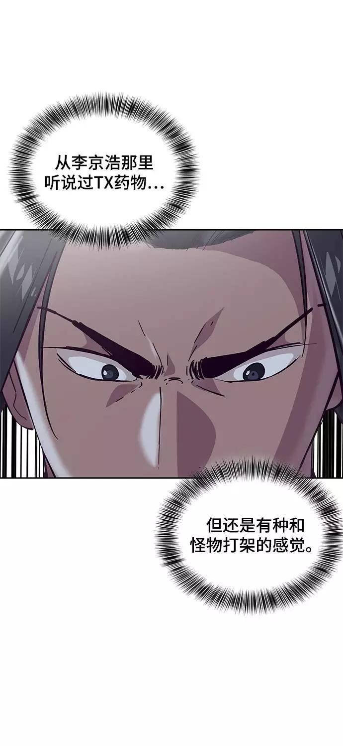 死神少年 - [第88话] 秘密卡片 - 第38张图