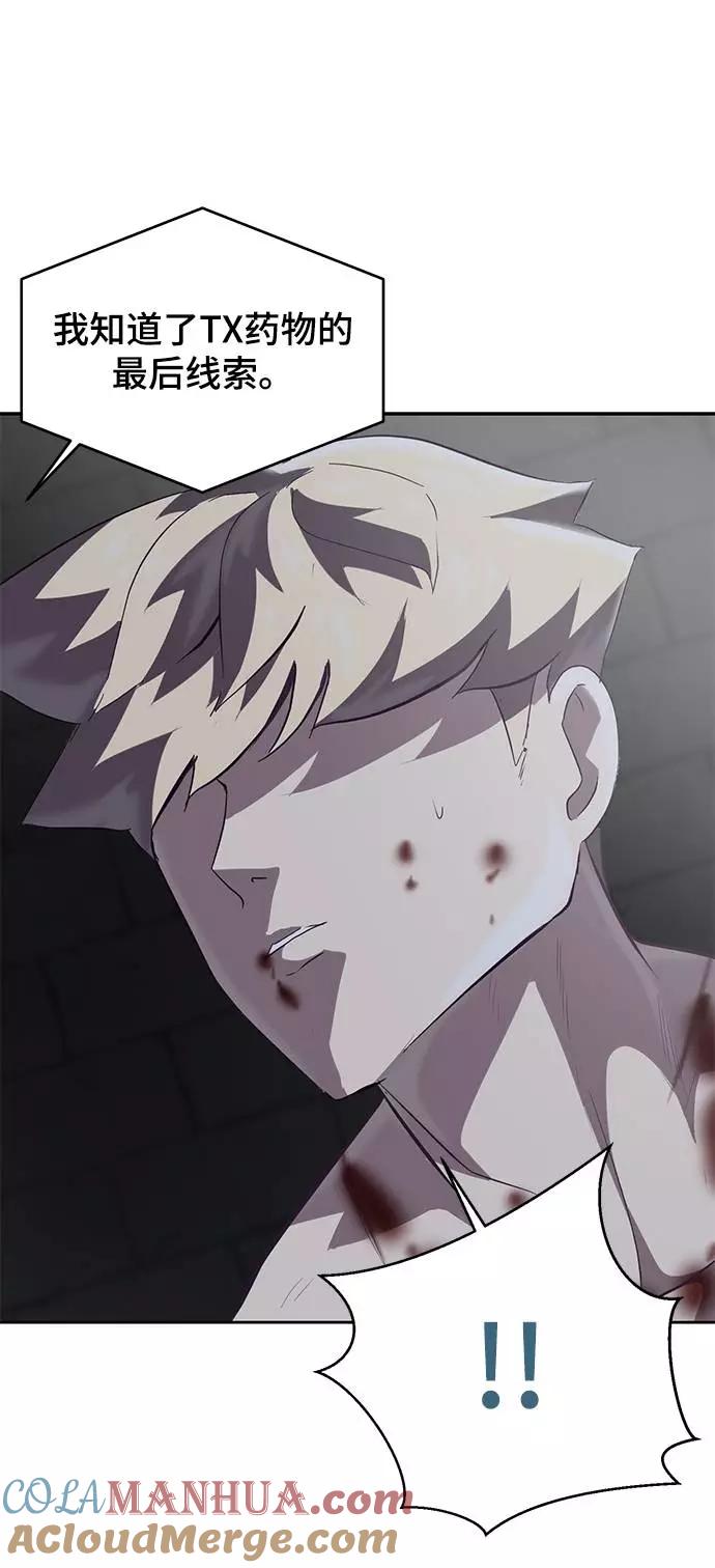 死神少年 - [第88话] 秘密卡片 - 第97张图