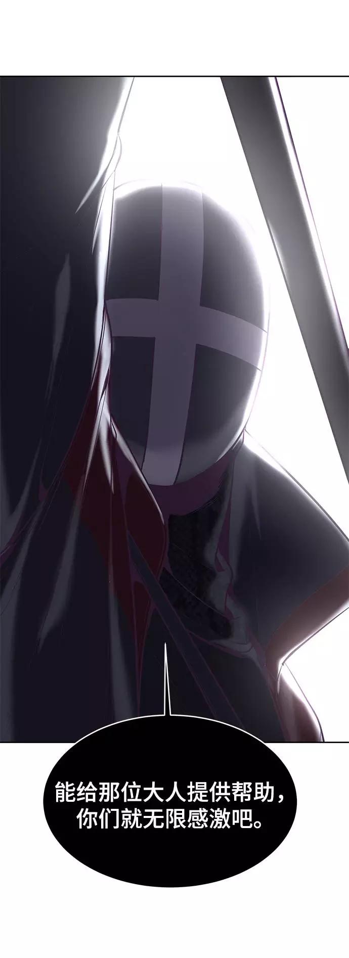 死神少年 - [第88话] 秘密卡片 - 第107张图