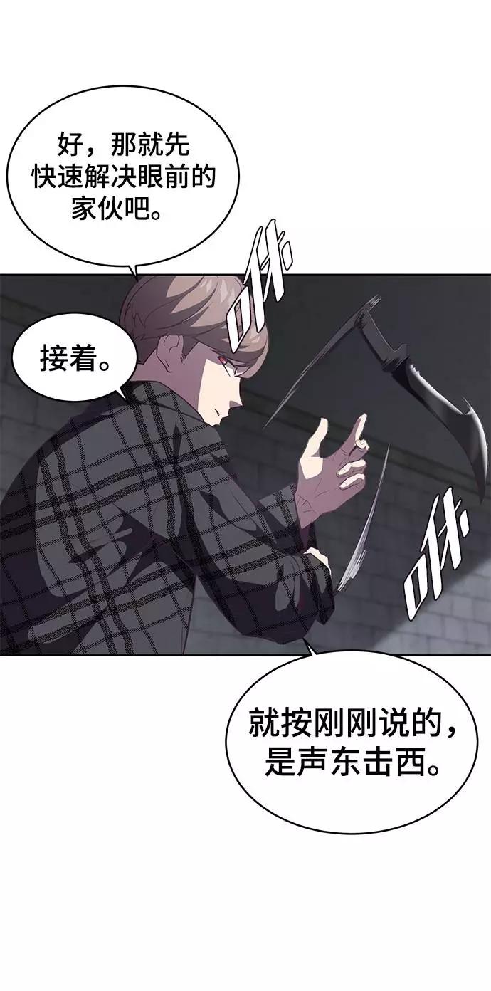 死神少年 - [第88话] 秘密卡片 - 第6张图