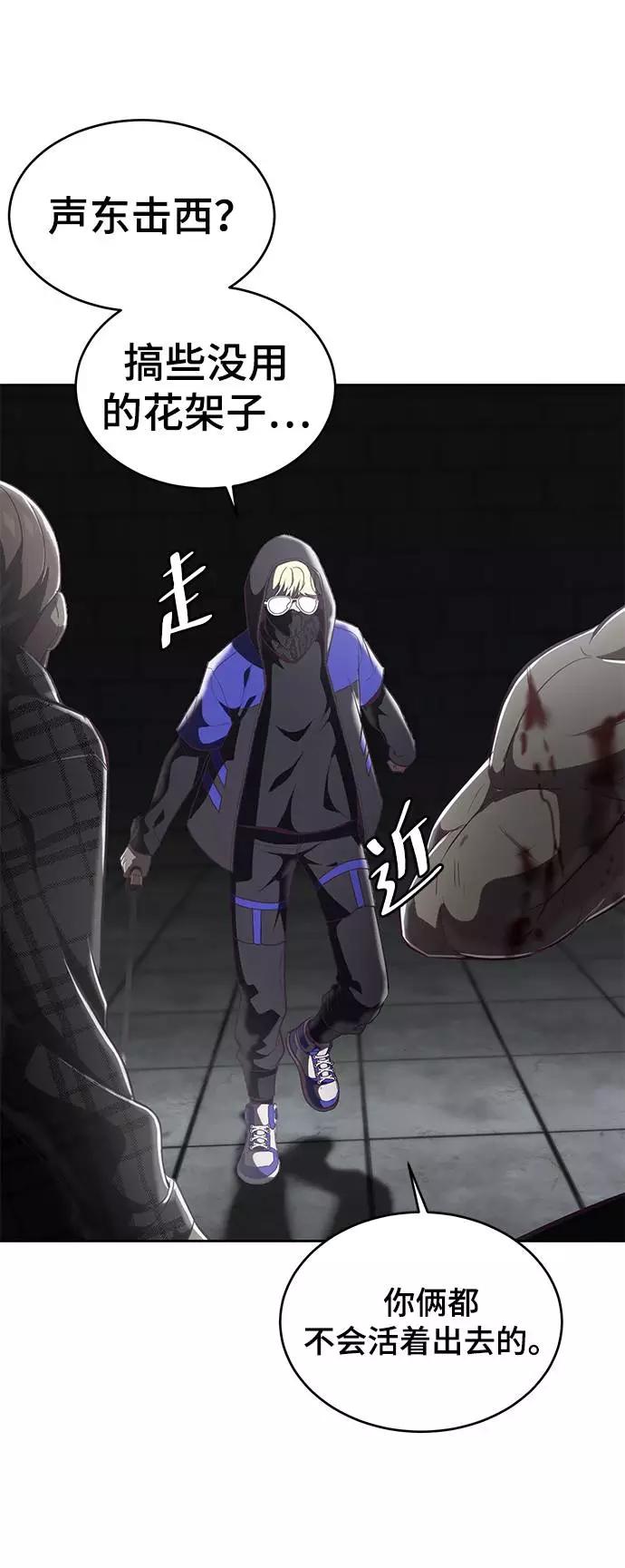 死神少年 - [第88话] 秘密卡片 - 第8张图