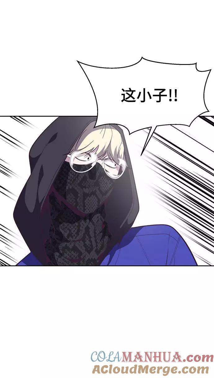 死神少年 - [第88话] 秘密卡片 - 第21张图