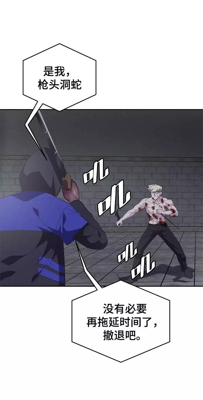 死神少年 - [第88话] 秘密卡片 - 第96张图