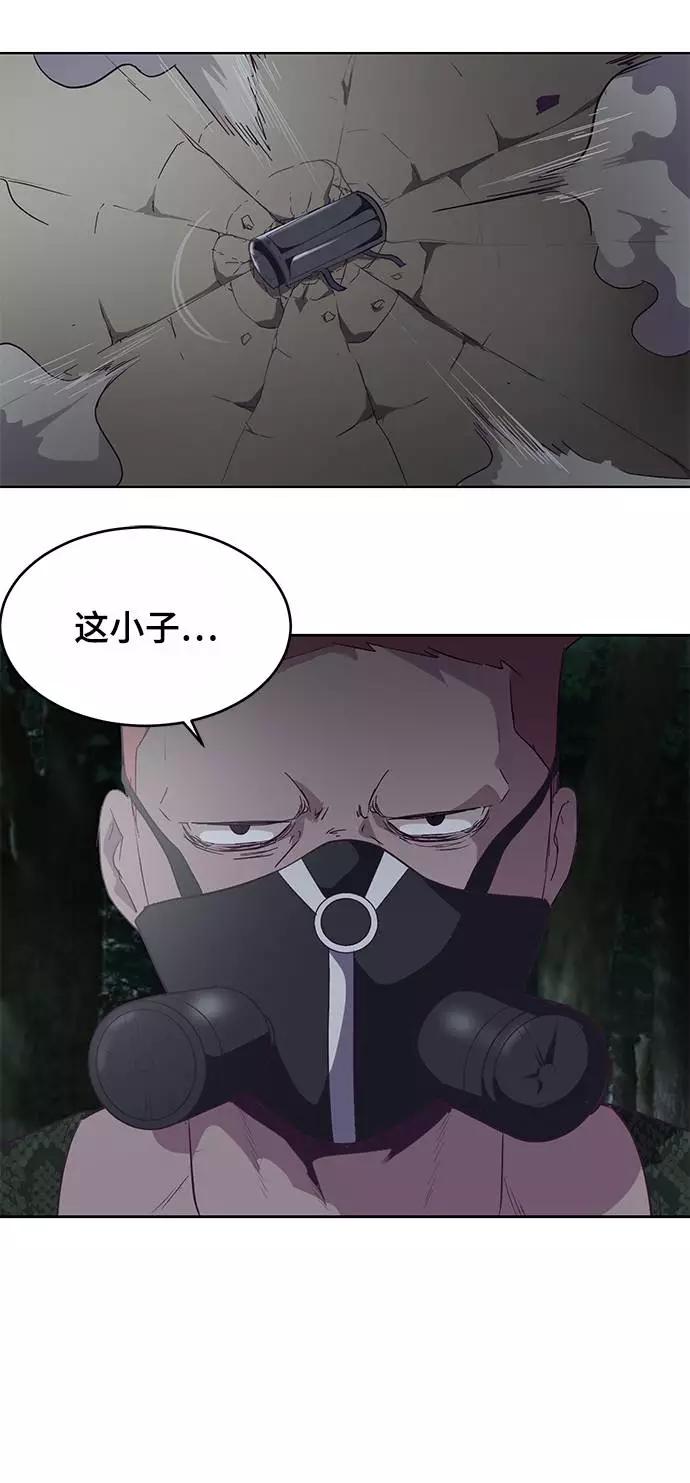 死神少年 - [第88话] 秘密卡片 - 第82张图