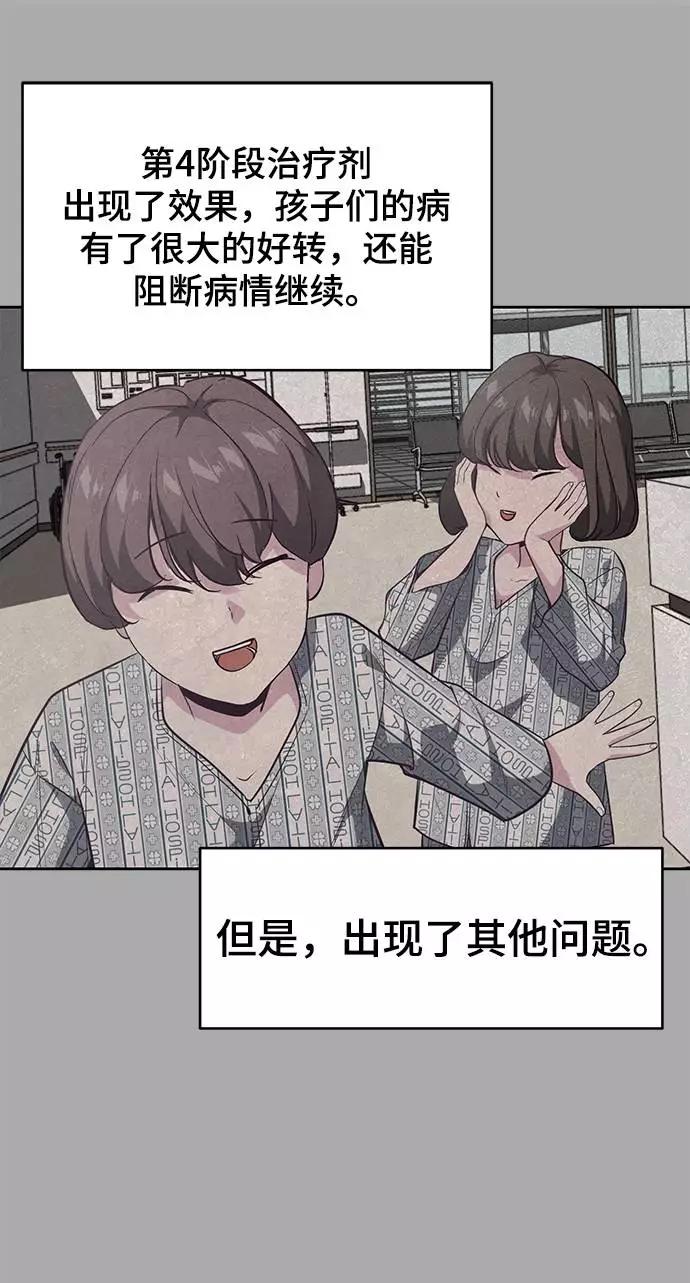 死神少年 - [第88话] 秘密卡片 - 第91张图