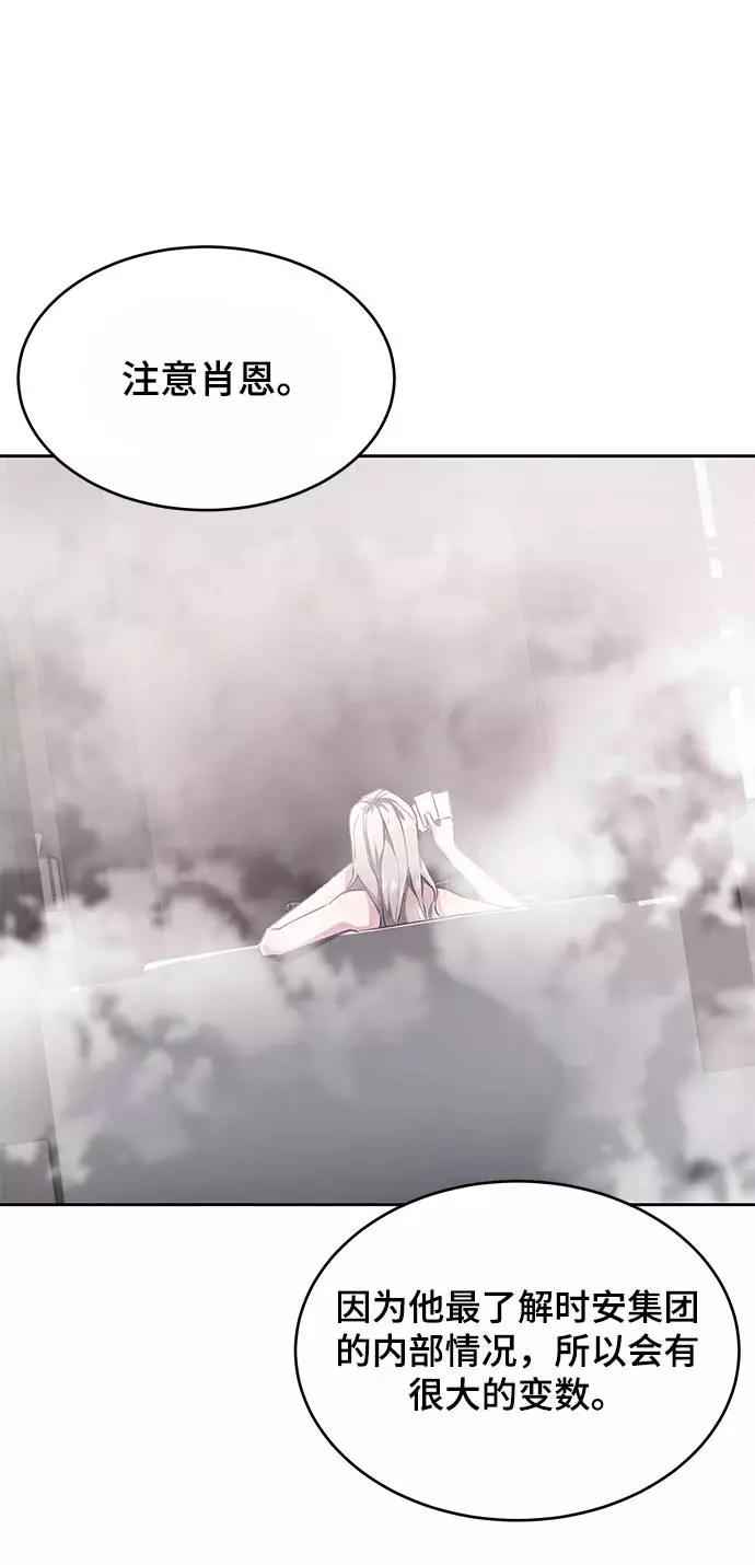 死神少年 - [第88话] 秘密卡片 - 第64张图