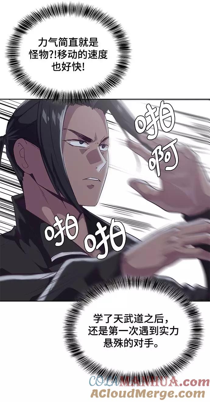 死神少年 - [第88话] 秘密卡片 - 第37张图