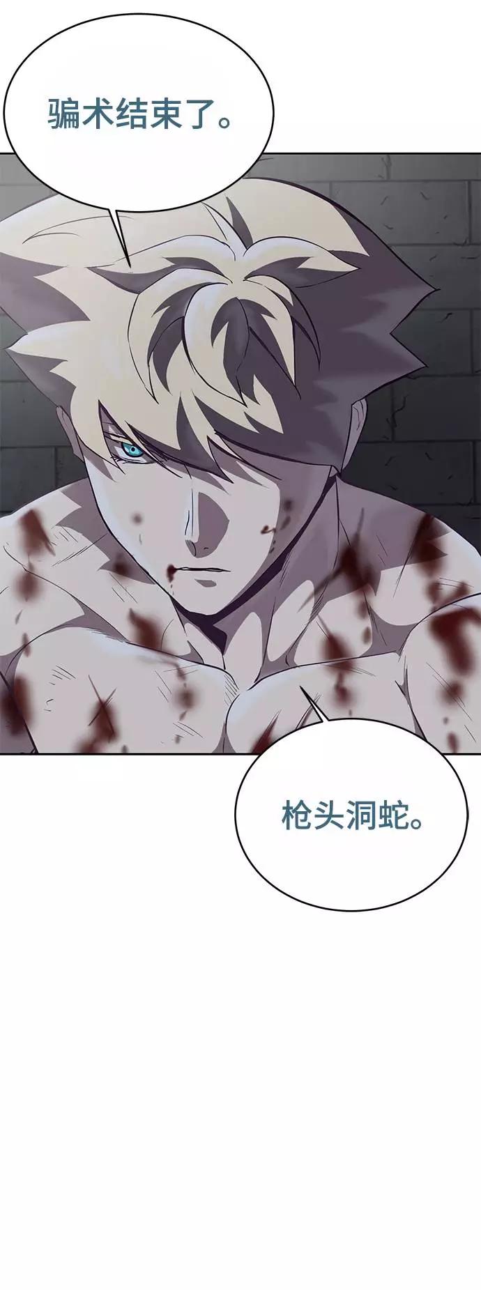 死神少年 - [第88话] 秘密卡片 - 第88张图