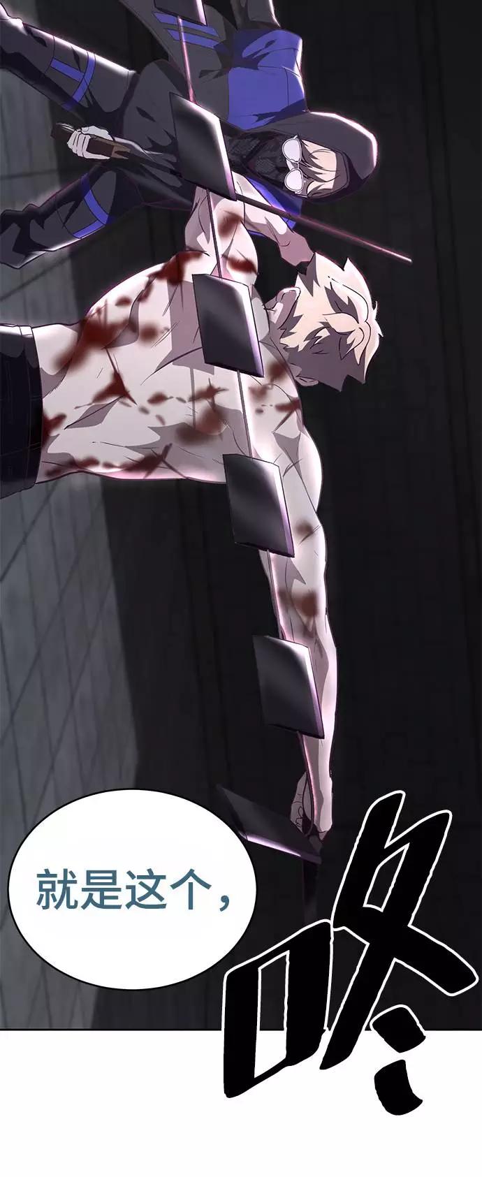 死神少年 - [第88话] 秘密卡片 - 第86张图