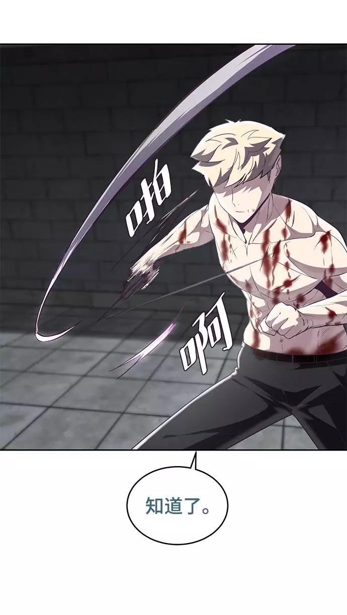 死神少年 - [第88话] 秘密卡片 - 第7张图