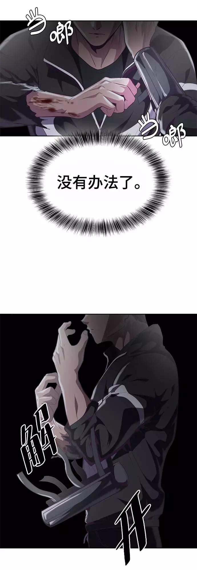 死神少年 - [第88话] 秘密卡片 - 第79张图