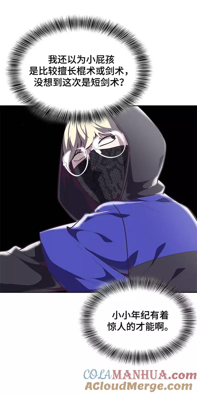 死神少年 - [第88话] 秘密卡片 - 第13张图