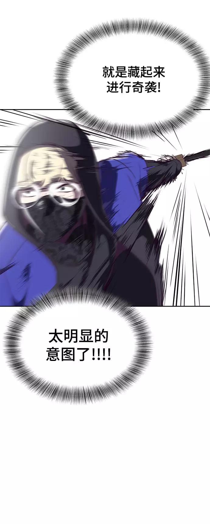 死神少年 - [第88话] 秘密卡片 - 第16张图