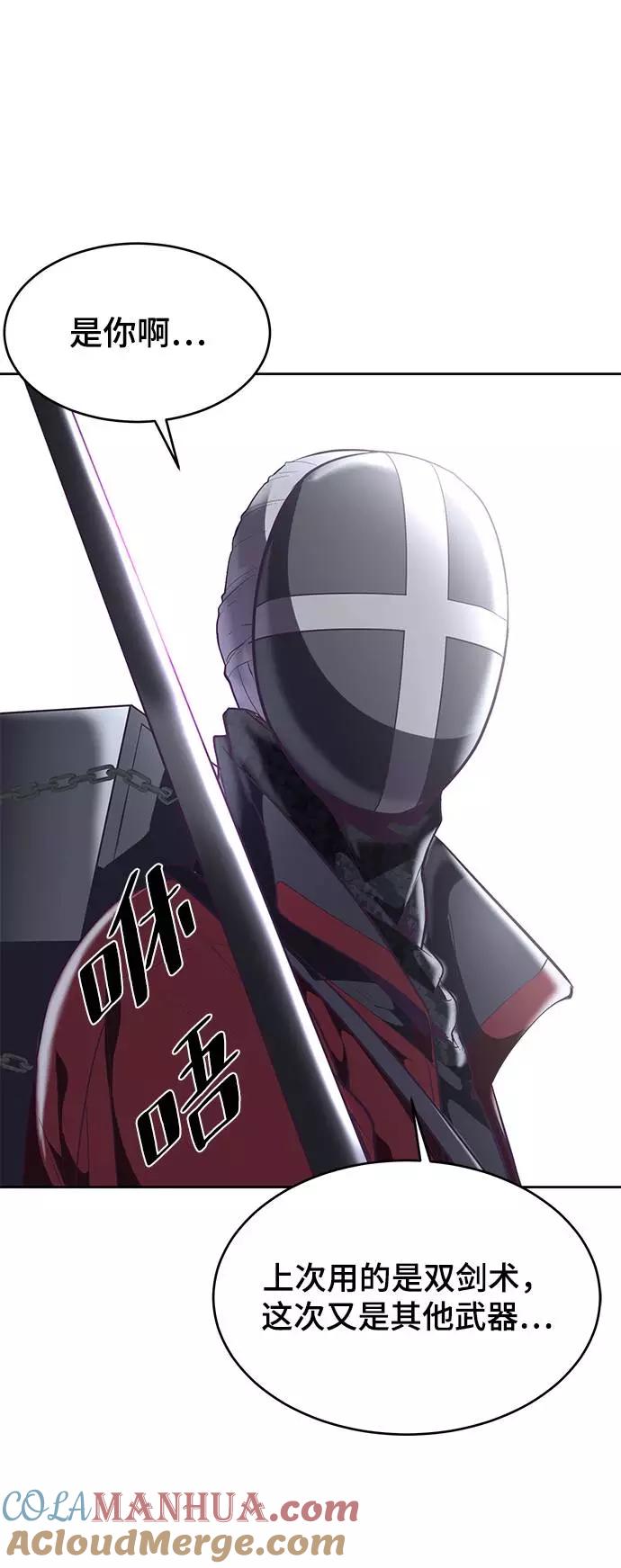 死神少年 - [第88话] 秘密卡片 - 第113张图