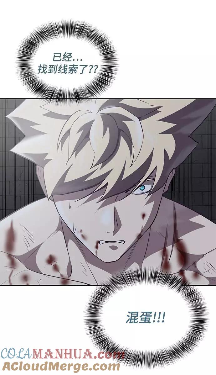 死神少年 - [第88话] 秘密卡片 - 第105张图