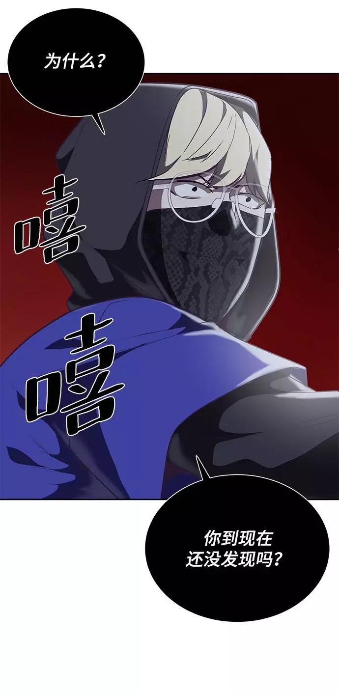 死神少年 - [第88话] 秘密卡片 - 第68张图