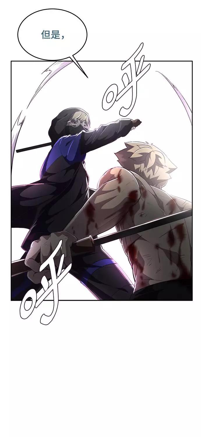 死神少年 - [第88话] 秘密卡片 - 第10张图