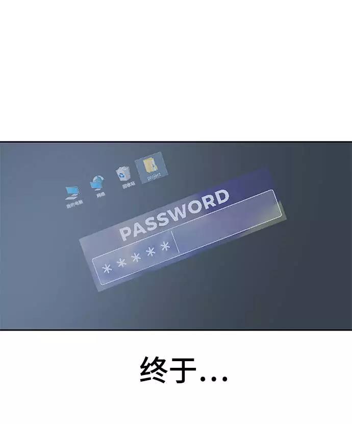 死神少年 - [第88话] 秘密卡片 - 第51张图