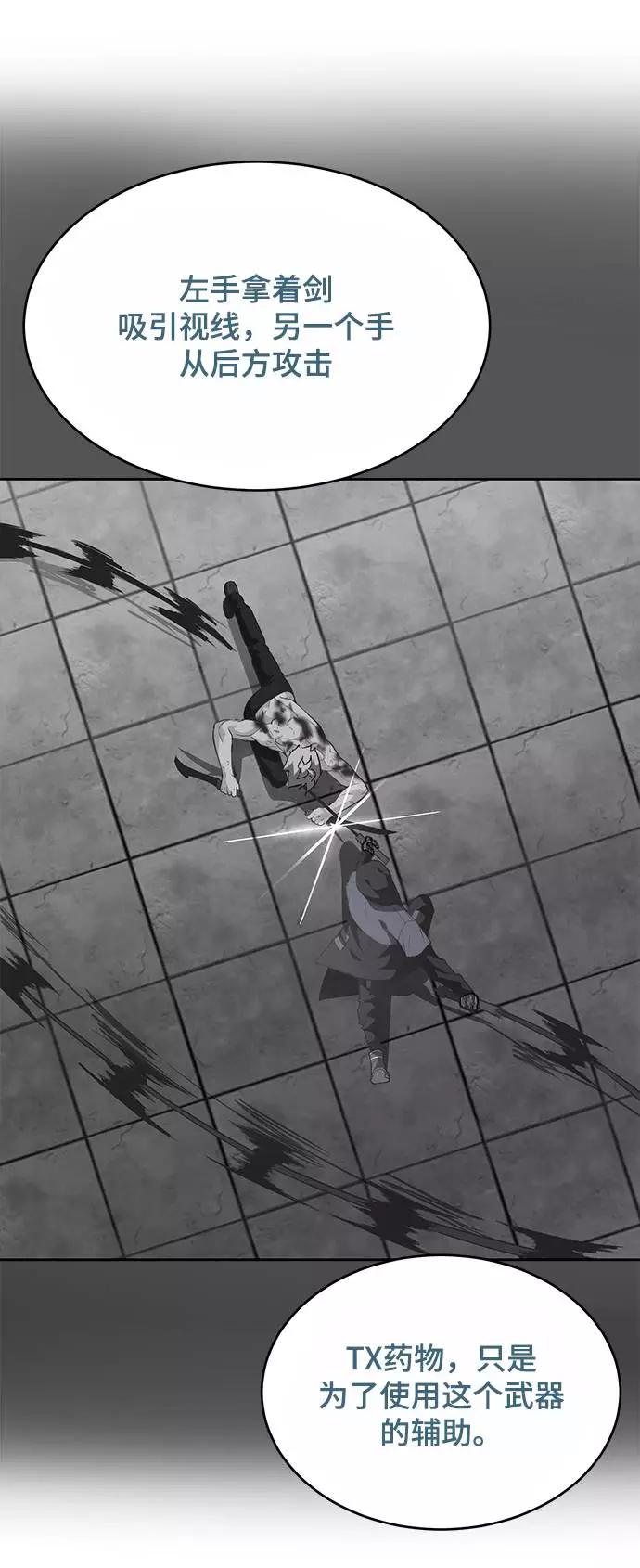 死神少年 - [第88话] 秘密卡片 - 第87张图