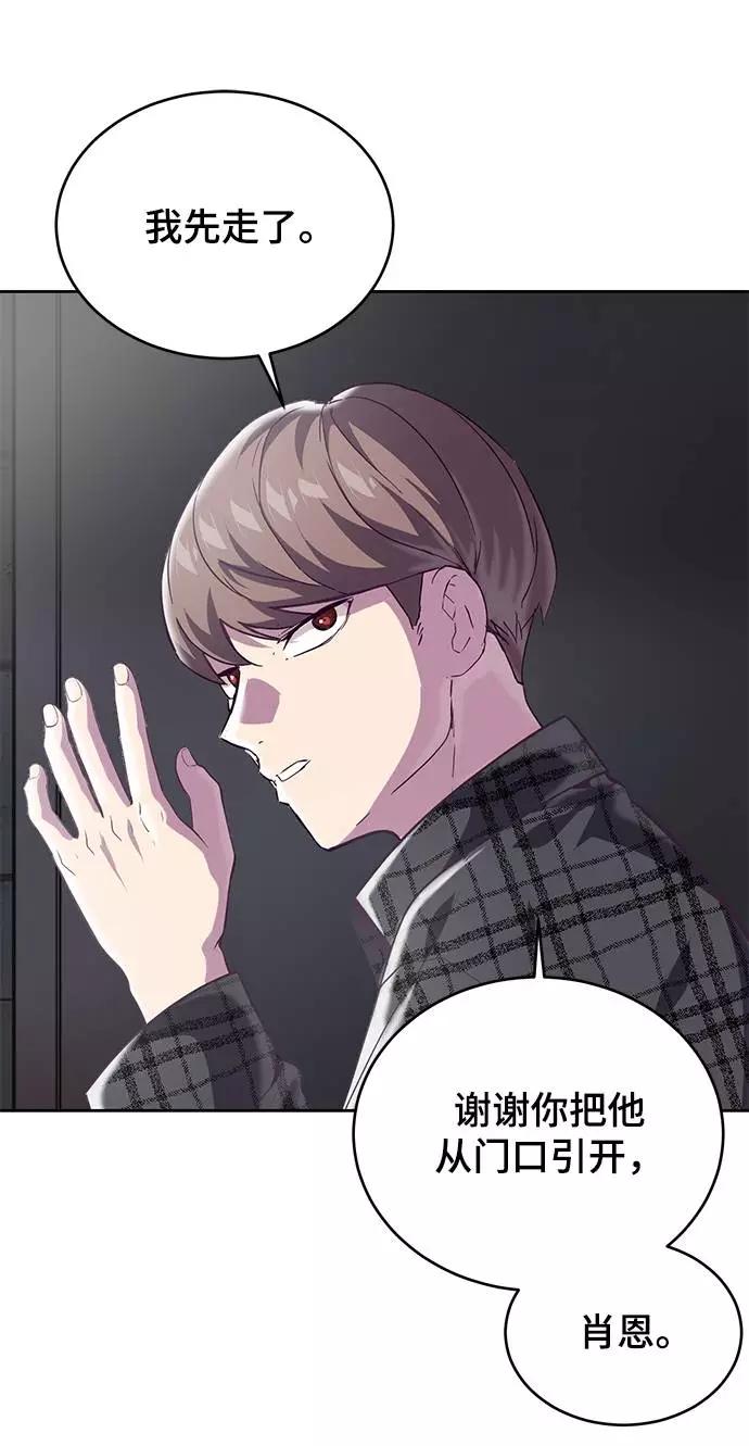 死神少年 - [第88话] 秘密卡片 - 第20张图