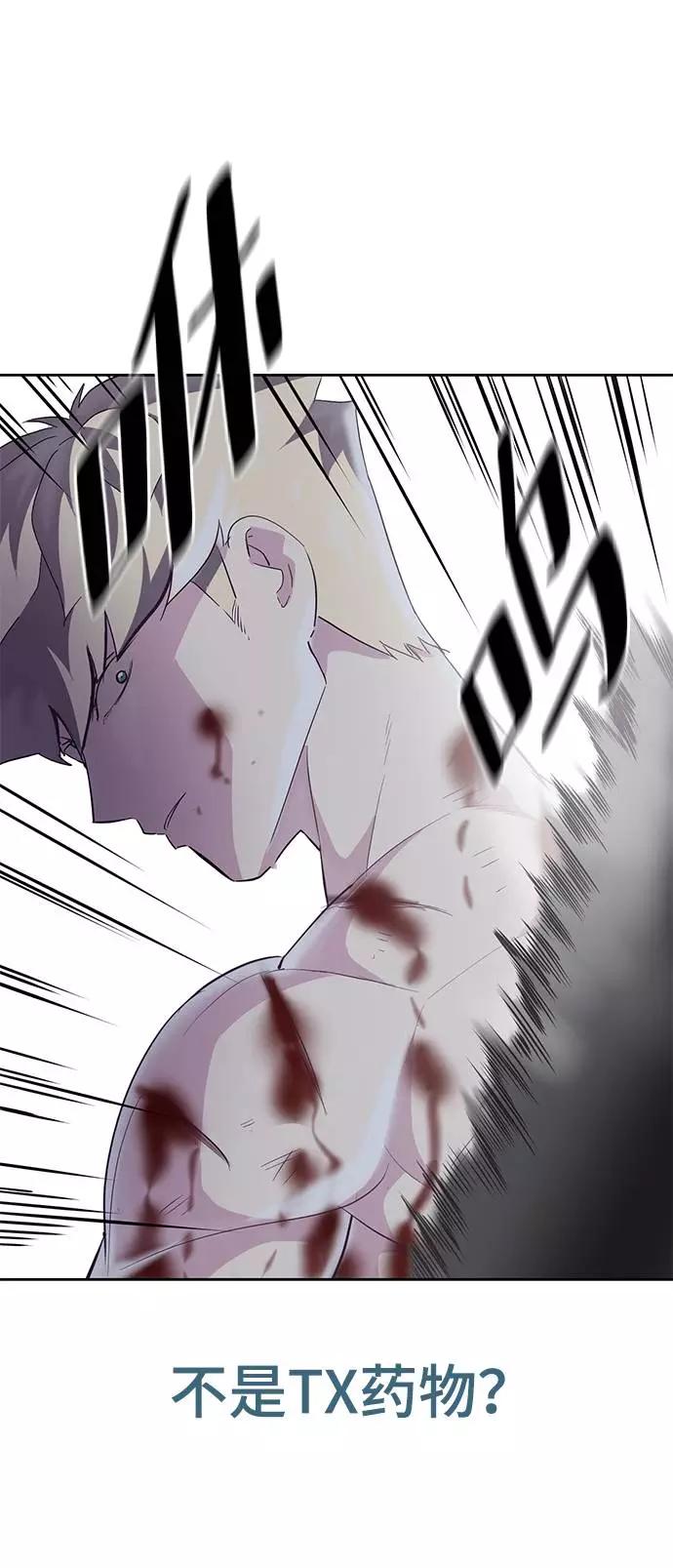 死神少年 - [第88话] 秘密卡片 - 第74张图