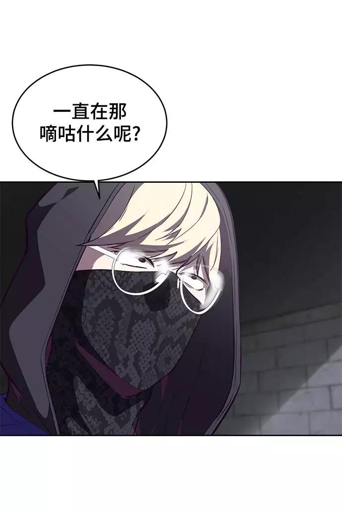 死神少年 - [第88话] 秘密卡片 - 第4张图