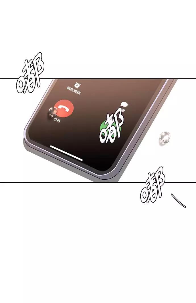 死神少年 - [第88话] 秘密卡片 - 第55张图