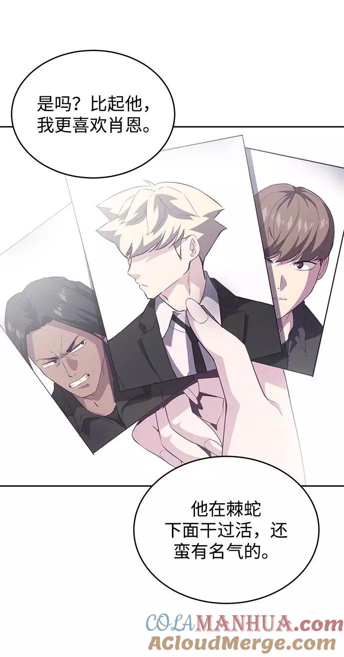 死神少年 - [第88话] 秘密卡片 - 第61张图