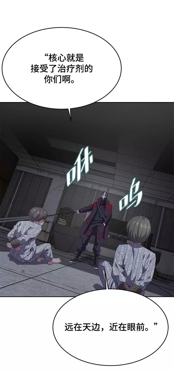 死神少年 - [第88话] 秘密卡片 - 第99张图