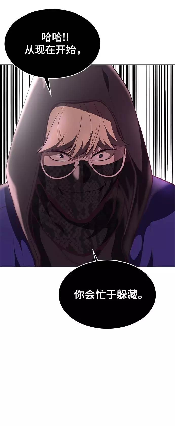 死神少年 - [第88话] 秘密卡片 - 第31张图