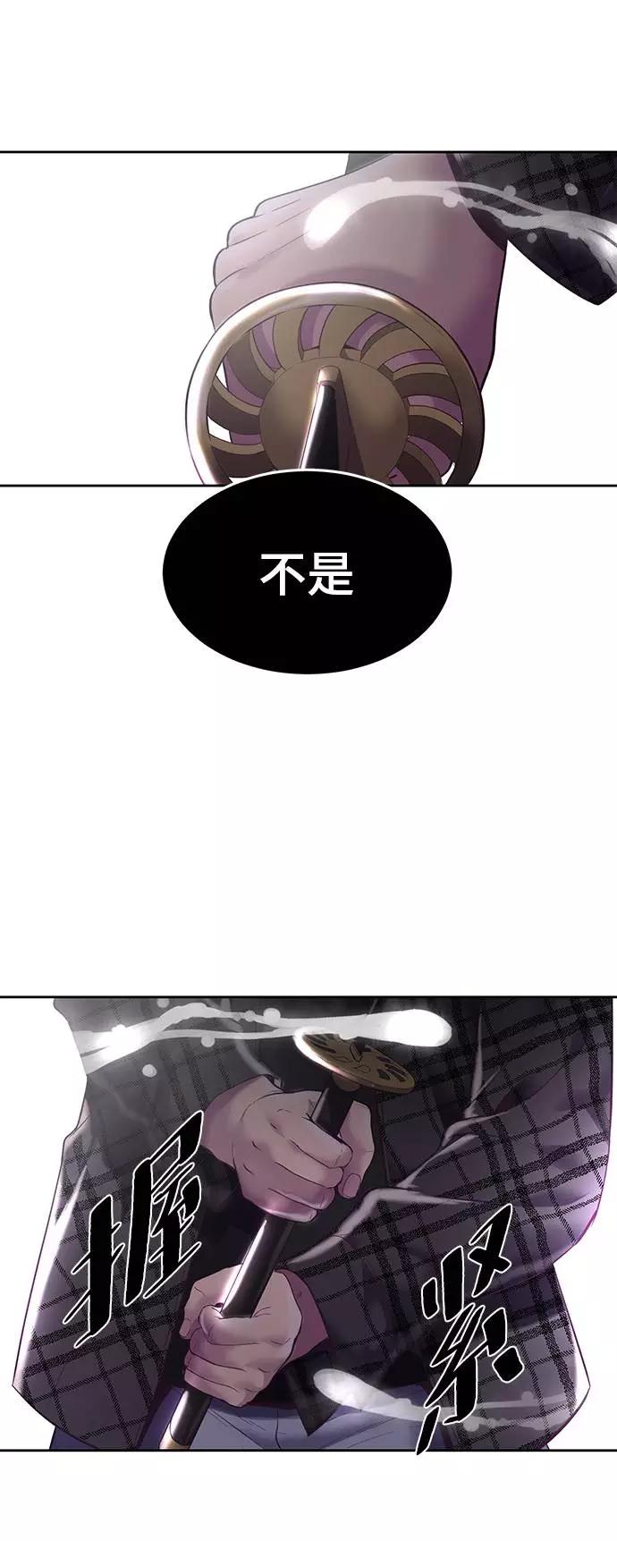 死神少年 - [第88话] 秘密卡片 - 第115张图