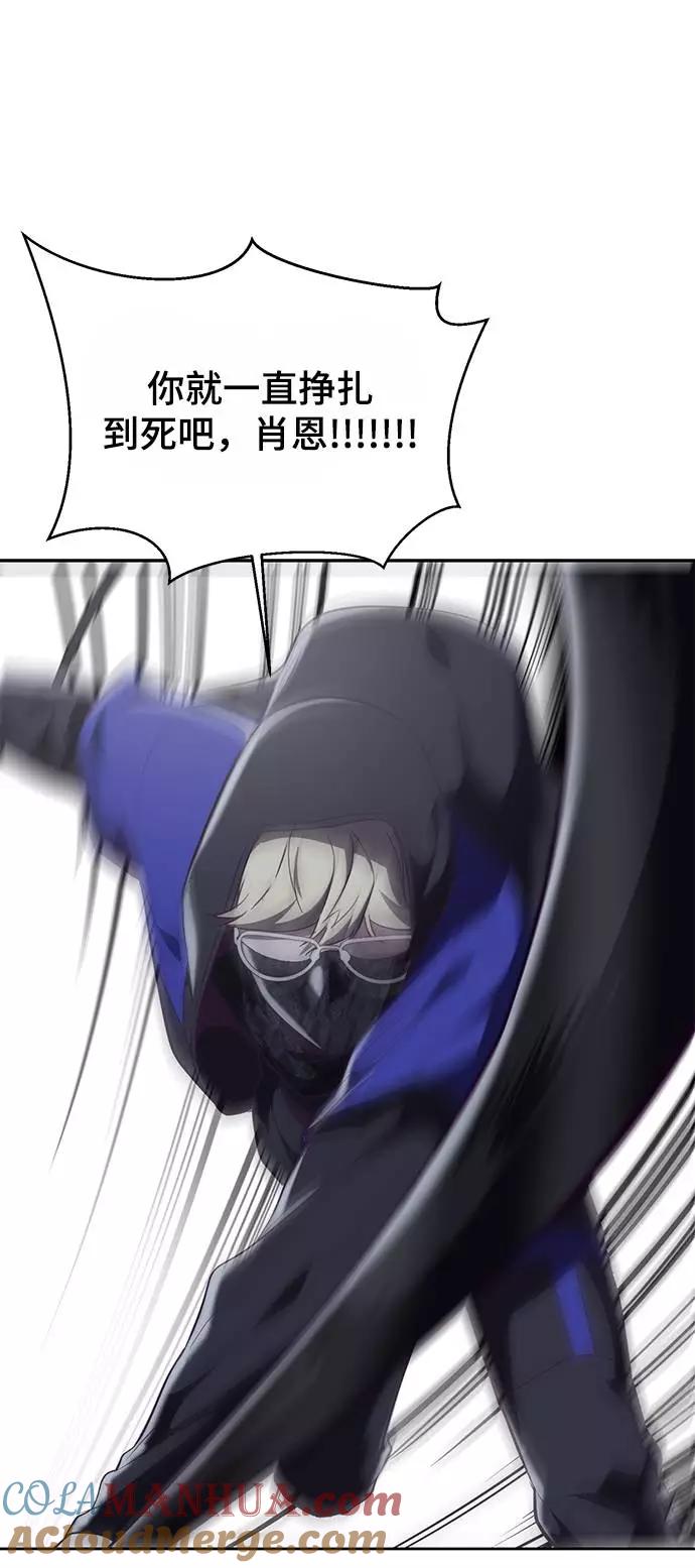 死神少年 - [第88话] 秘密卡片 - 第73张图