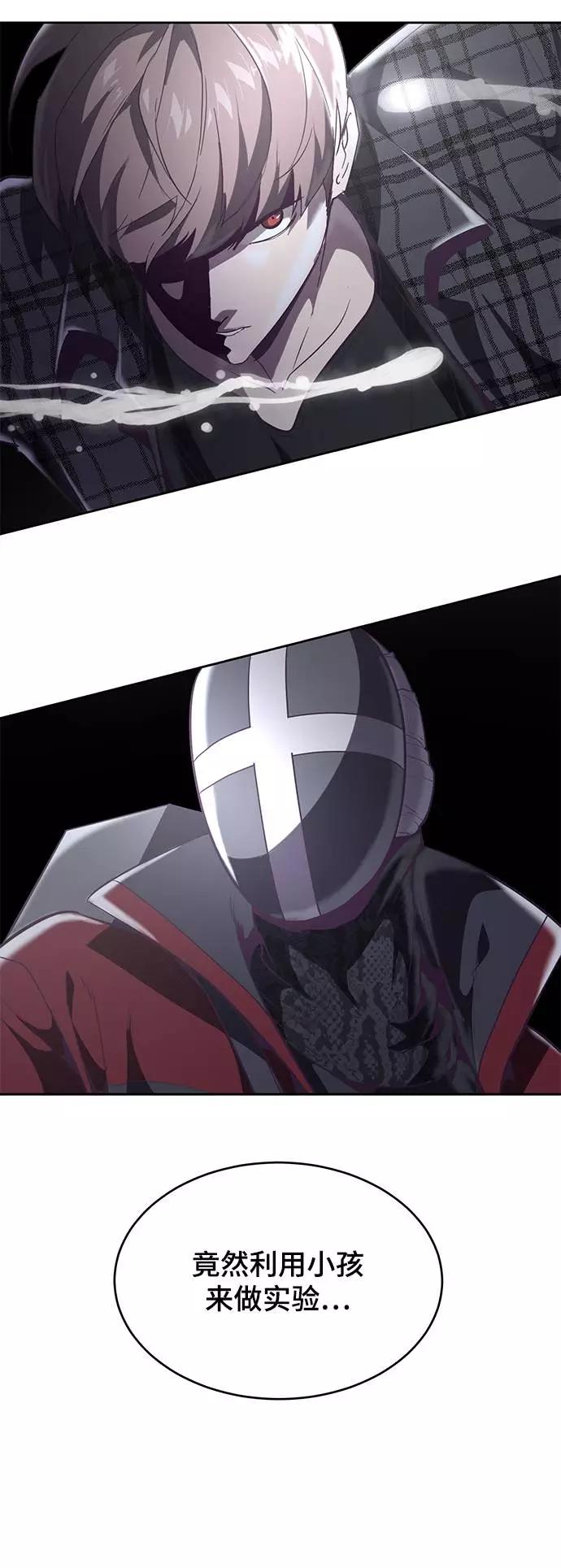 死神少年 - [第88话] 秘密卡片 - 第111张图