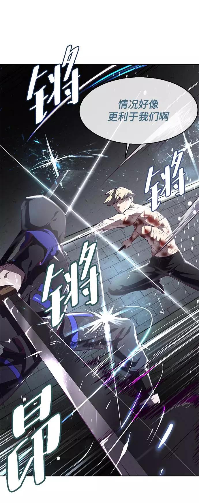 死神少年 - [第88话] 秘密卡片 - 第11张图