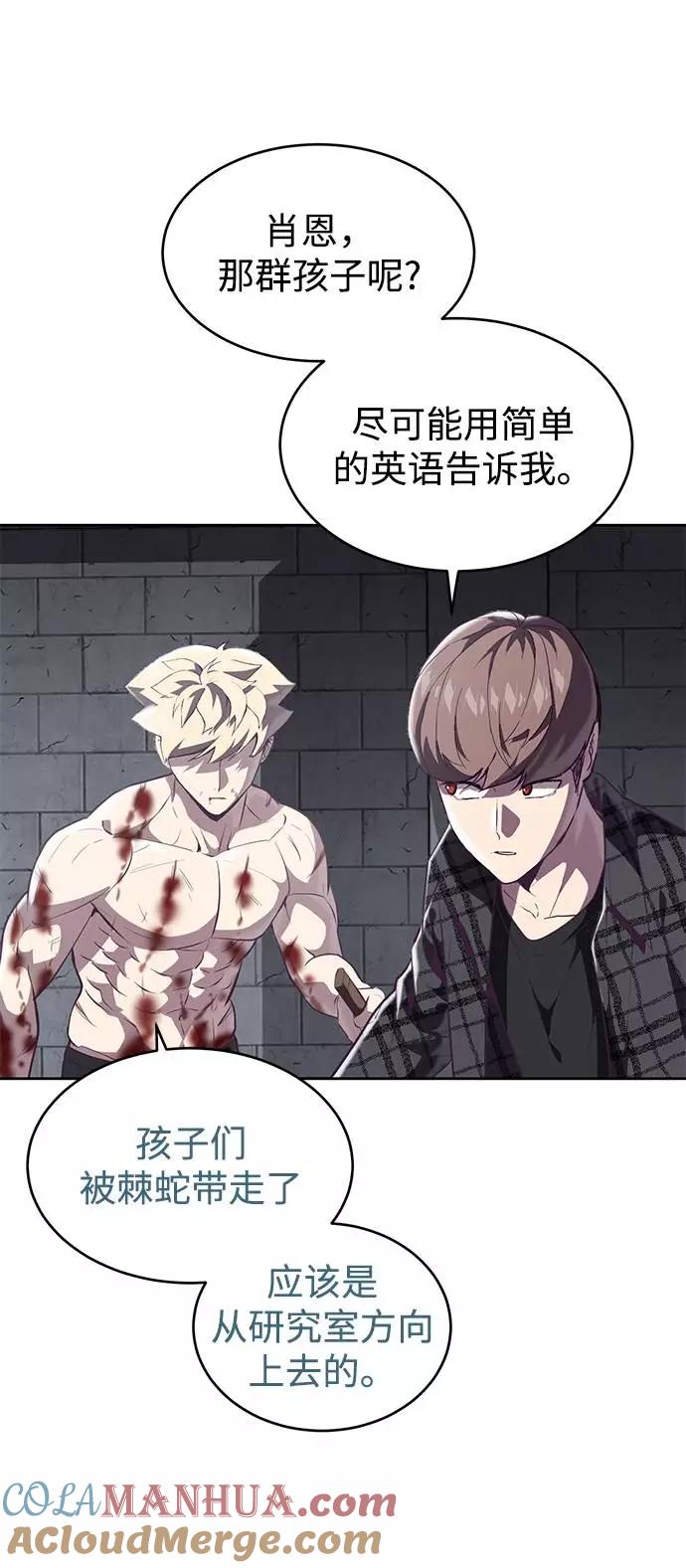 死神少年 - [第88话] 秘密卡片 - 第5张图