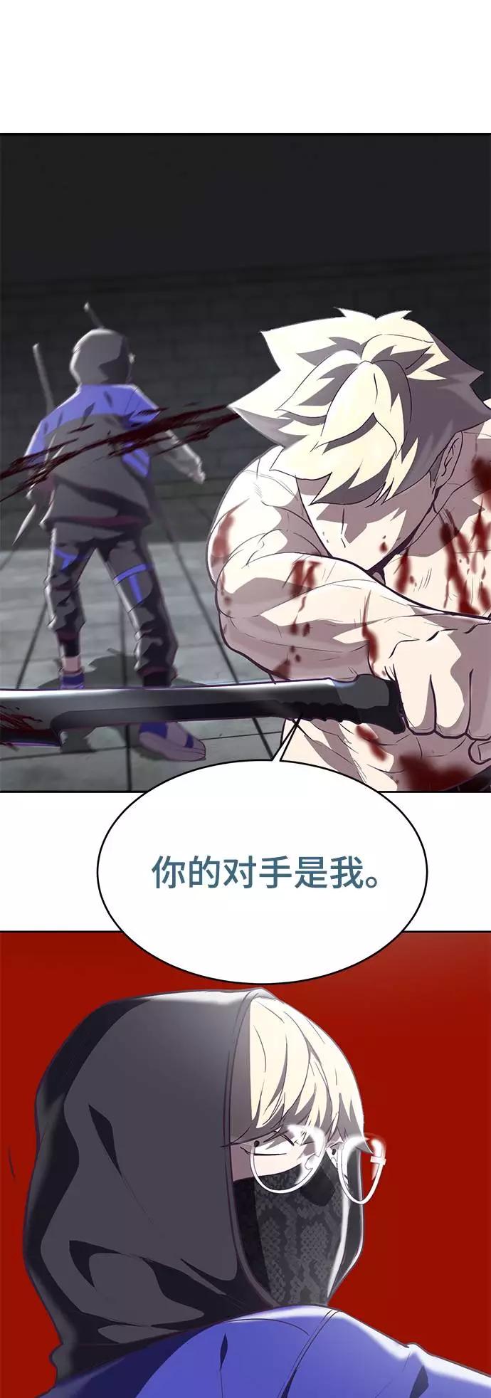 死神少年 - [第88话] 秘密卡片 - 第23张图