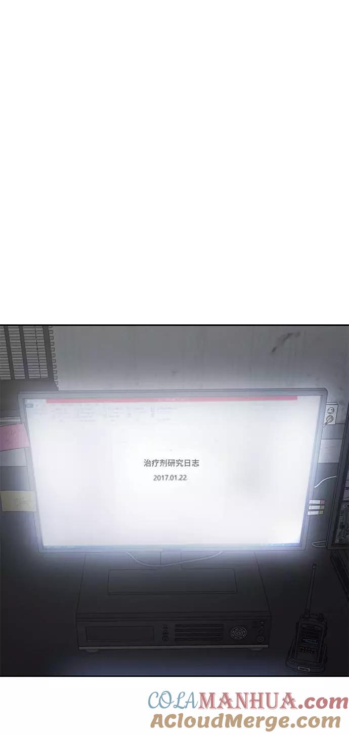 死神少年 - [第88话] 秘密卡片 - 第89张图