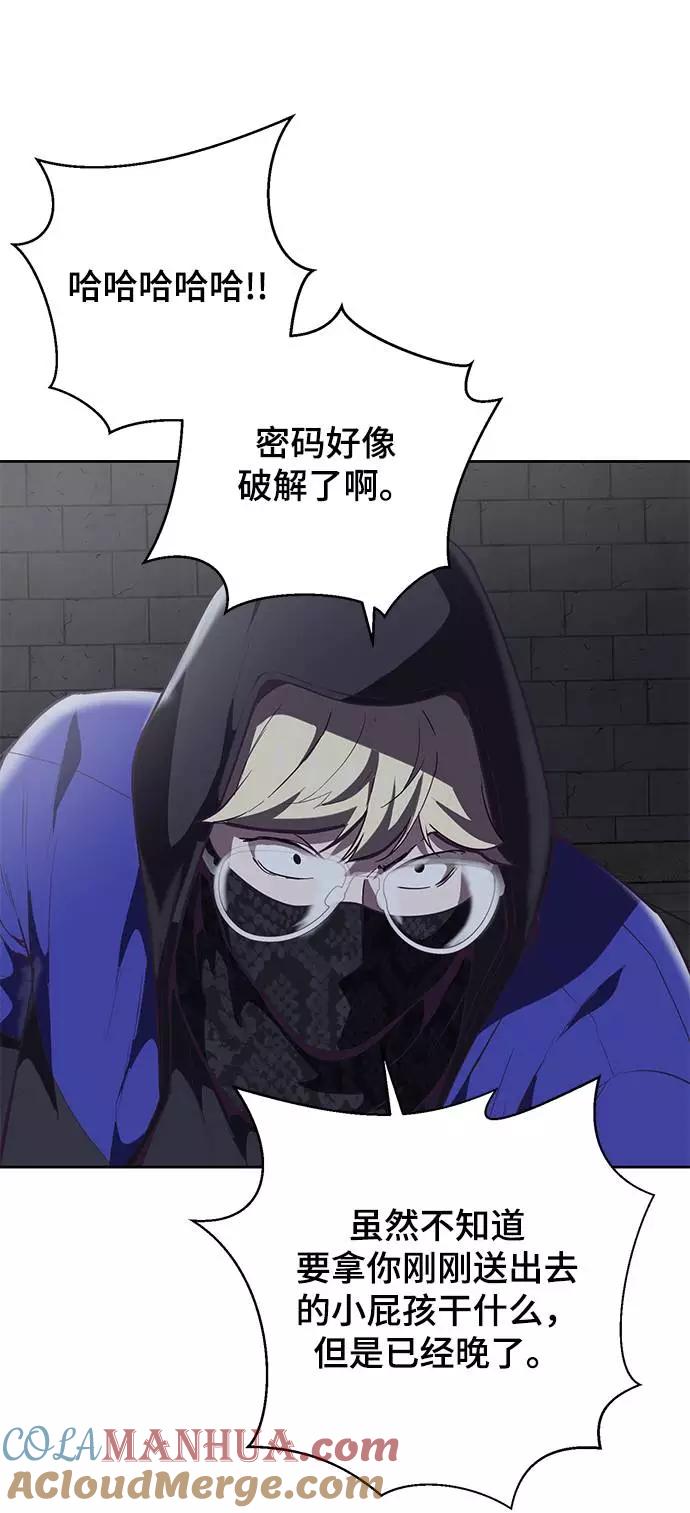 死神少年 - [第88话] 秘密卡片 - 第101张图