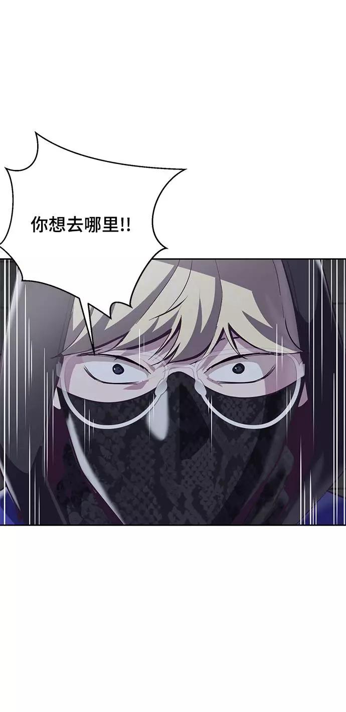 死神少年 - [第88话] 秘密卡片 - 第104张图