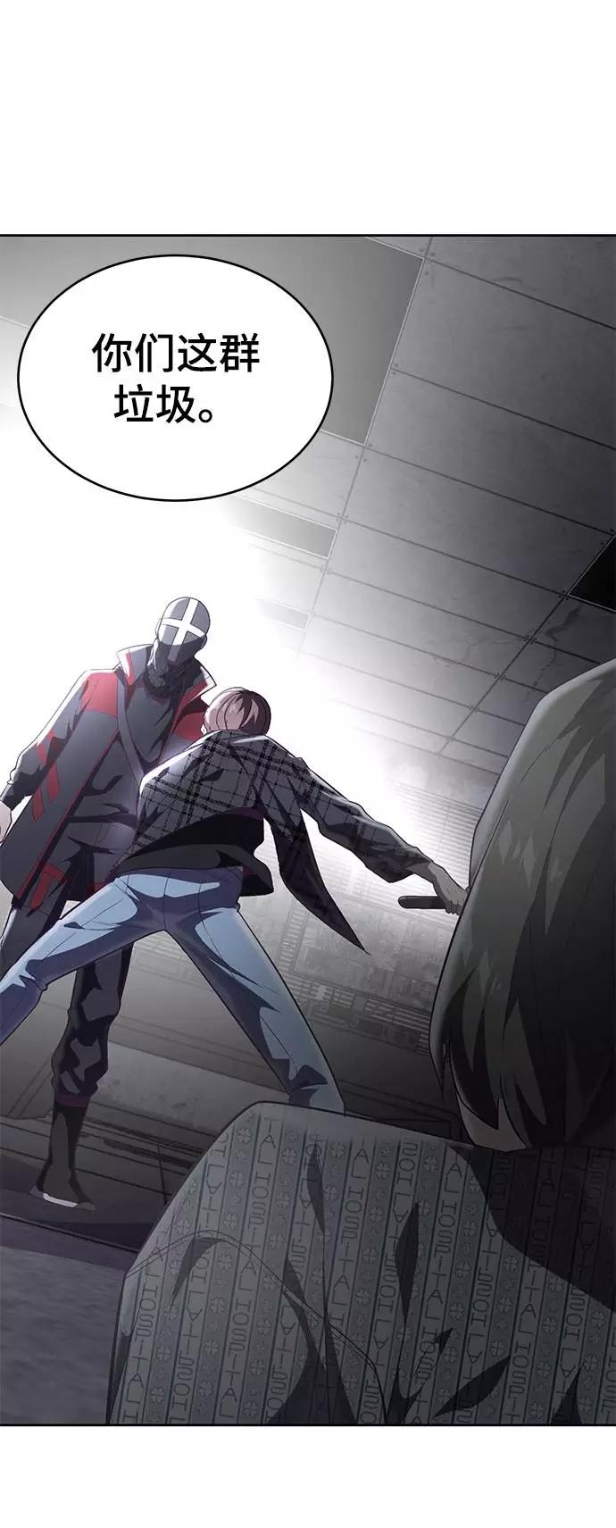 死神少年 - [第88话] 秘密卡片 - 第112张图