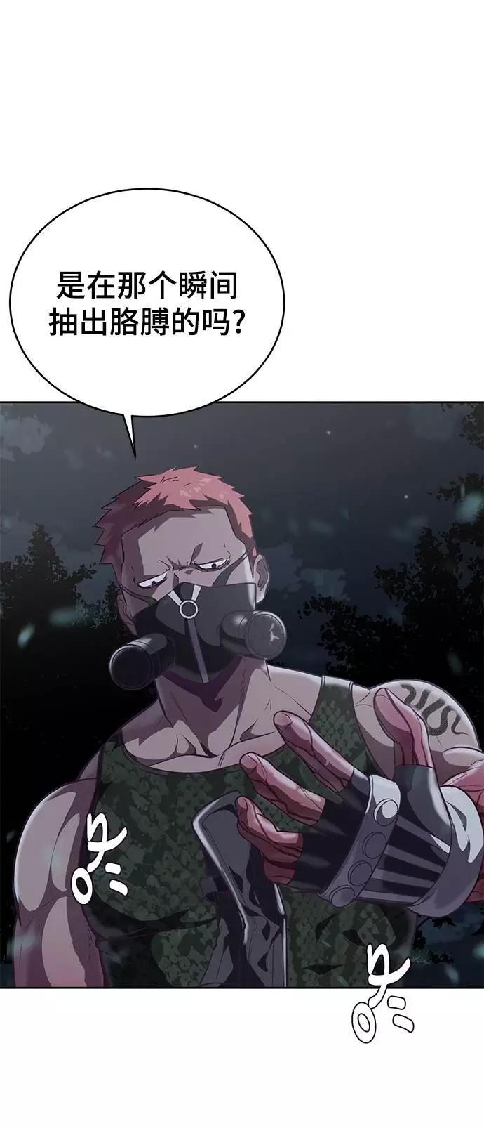 死神少年 - [第88话] 秘密卡片 - 第46张图