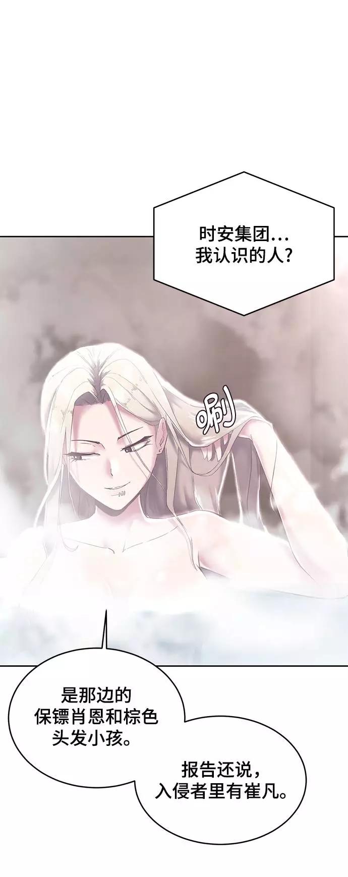 死神少年 - [第88话] 秘密卡片 - 第59张图