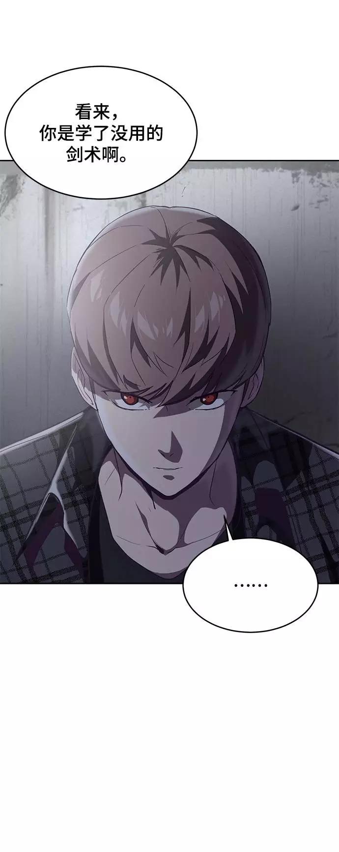 死神少年 - [第88话] 秘密卡片 - 第114张图