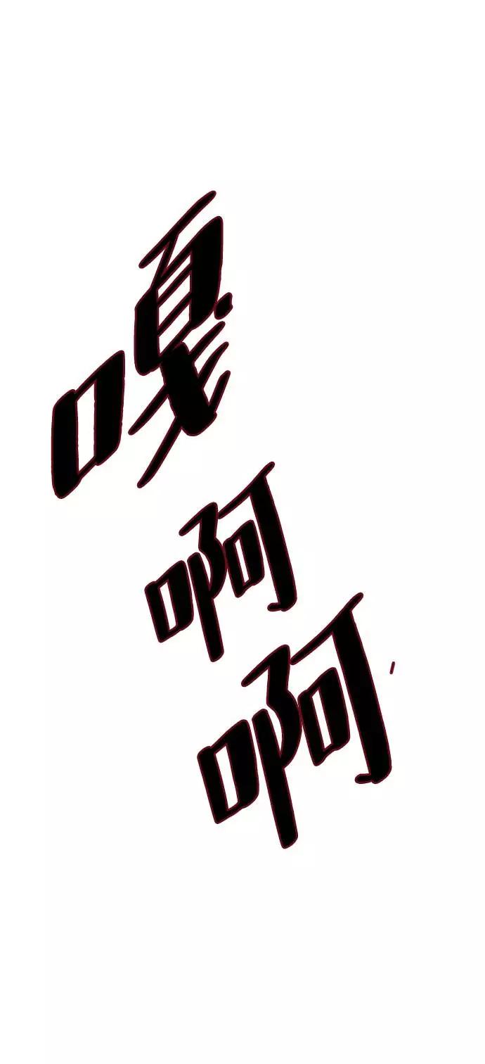 死神少年 - [第88话] 秘密卡片 - 第42张图