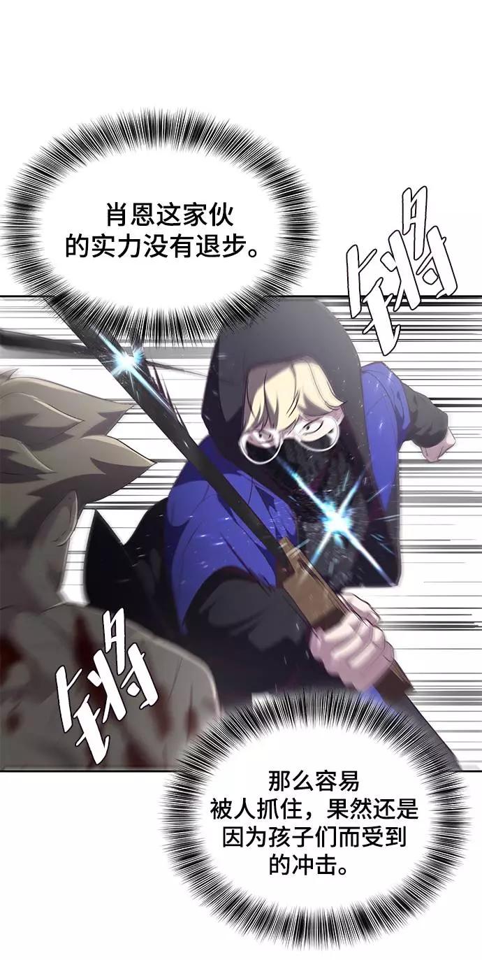 死神少年 - [第88话] 秘密卡片 - 第12张图