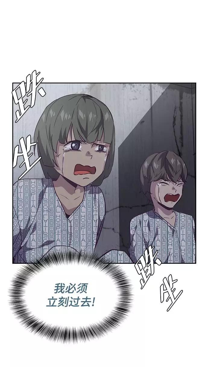 死神少年 - [第88话] 秘密卡片 - 第106张图